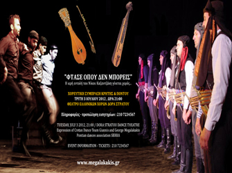 Φτάσε Οπου δεν Μπορείς