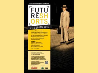 Future Shorts και Pop-Up Φεστιβάλ Κιν/γράφου