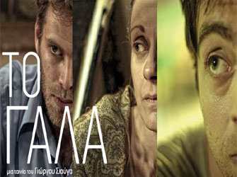 Το twitter βυθίστηκε στο…»Γάλα»