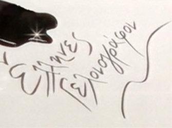 Οι «Έλληνες Γελοιογράφοι» η νέα σειρά ντοκιμαντέρ 15 επεισοδίων, στις 17.30 στο πρίσμα+