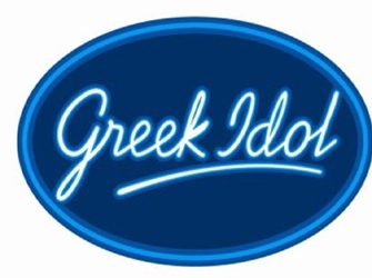 Τα ταλέντα στην Αθήνα ψάχνει το «Greek Idol»