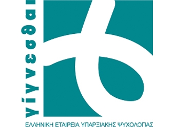 «Γίγνεσθαι»- Η Emmy van Deurzen στην Ελλάδα