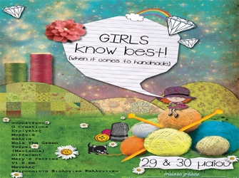 Μια πολύχρωμη έκθεση!