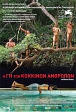 Η Γη Των Κόκκινων Ανθρώπων