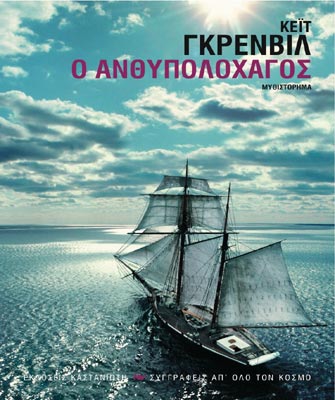 Ο ανθυπολοχαγός