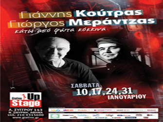 Δύο φωνές από τα παλιά στη σκηνή του «Γυάλινου»