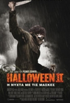 Η Νύχτα με τις Μάσκες