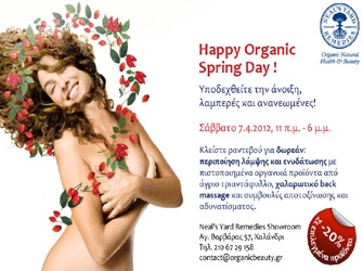 Happy Spring Day με Neal’s Yard Remedies