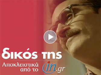 Δικός της/Her: Γιοακίν Φοίνιξ – Σκάρλετ Γιόχανσον