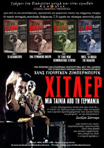 Xίτλερ: Μια ταινία από τη Γερμανία