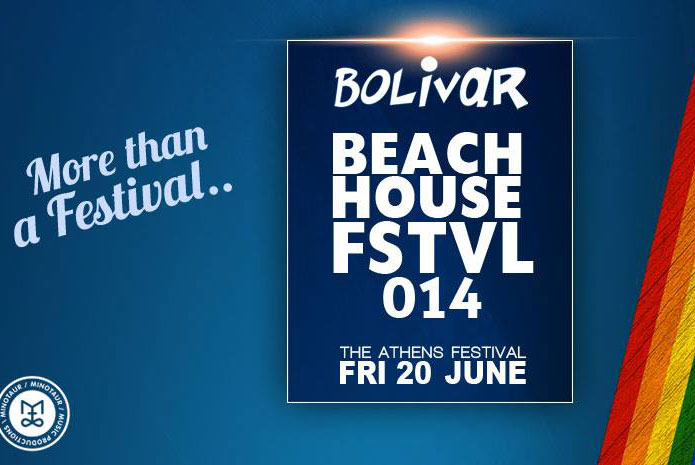 Η dance σκηνή δίνει ραντεβού στο Beach House Festival Vol 2