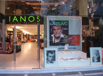 Κι η ημέρα έγινε νύχτα