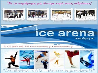 Ice Arena: Τέσσερα παγοδρόμια σας περιμένουν!