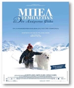 Μπελ & Σεμπαστιάν: Δυο Αχώριστοι Φίλοι