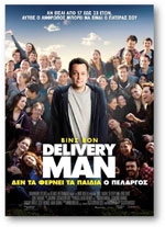 Δεν τα Φέρνει τα Παιδιά ο Πελαργός