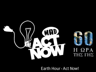 To Mad συμμετέχει ενεργά στην «Η Ώρα της Γης»!
