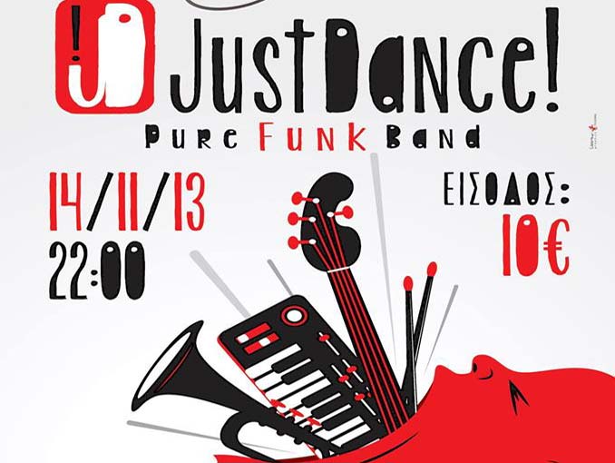 Funk ήχοι από τους Just Dance στο Σταυρό του Νότου