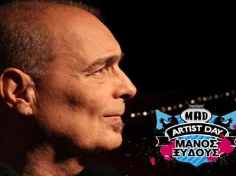 Έκτακτο MAD Artist Day αφιερωμένο στον Μάνο Ξυδούς