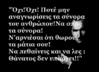 Σαν Σήμερα: Νίκος Καζαντζάκης: 26/10