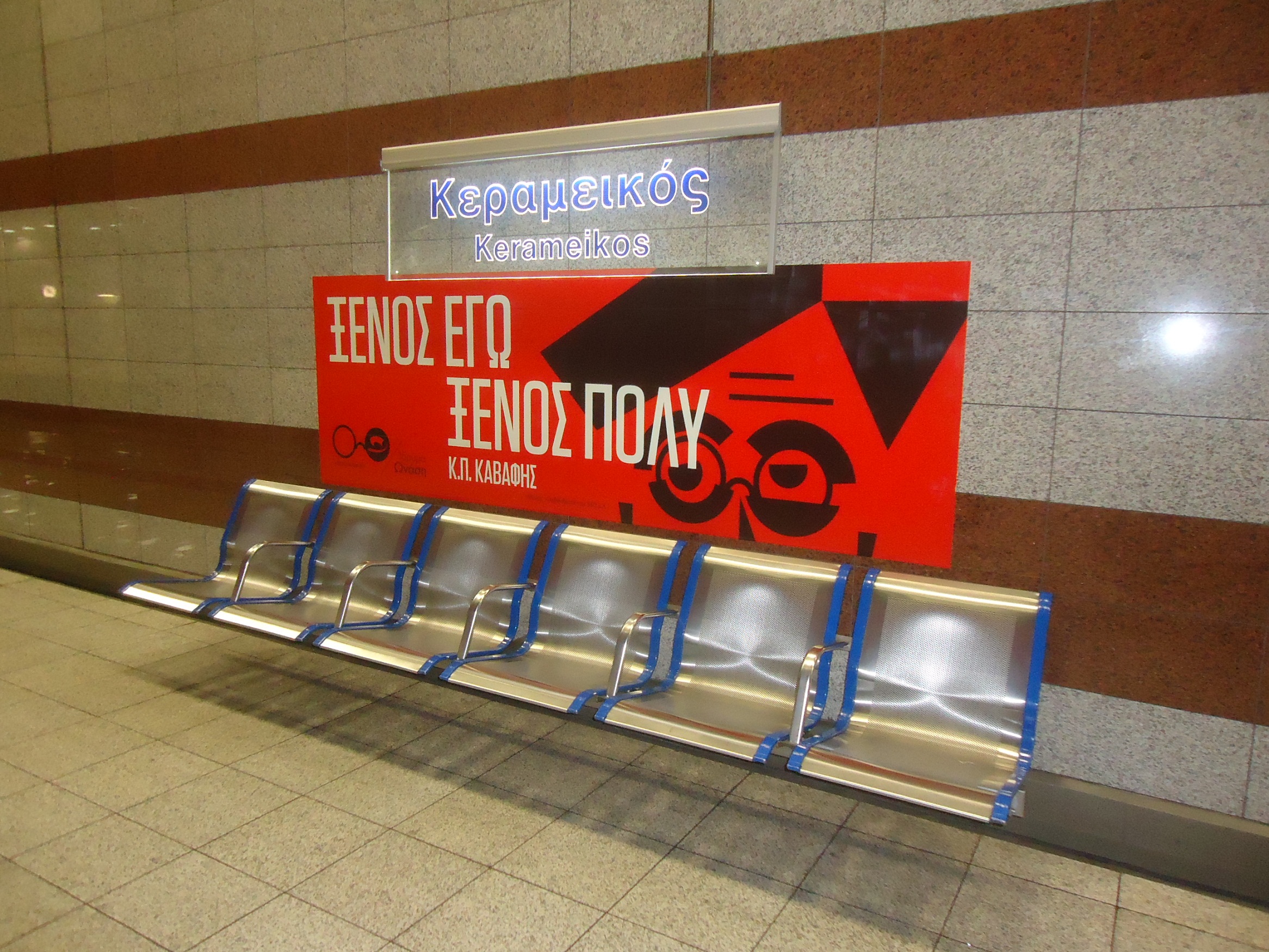 Ο Κ. Π. Καβάφης «συνομιλεί» με τους Αθηναίους του σήμερα