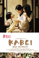 Καμπέι: Η Μητέρα Μας