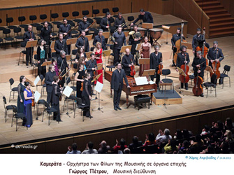 Η Καμεράτα «παίζει» Μότσαρτ με όργανα εποχής