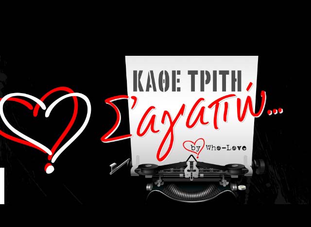 «Κάθε Τρίτη Σ’αγαπώ» με «only love» διάθεση στο Drunk Sinatra