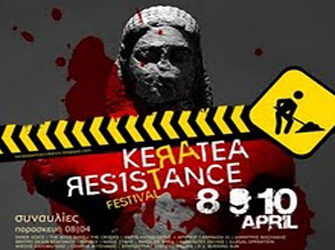 Φεστιβάλ Κερατέας