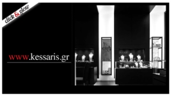 Ο Λαμπερός Κόσμο του Οίκου Kessaris στην Οθόνη σας!