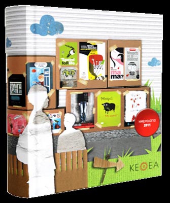 Συλλεκτικό Ημερολόγιο ΚΕΘΕΑ 2011