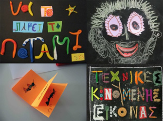 Παιδικά Εργαστήρια: Το Φωτοκόμικ & οι Κινούμενες Ευχές