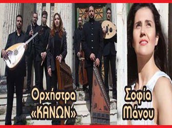 Σεργιάνι στης Παράδοσης τον «Κύκλο»