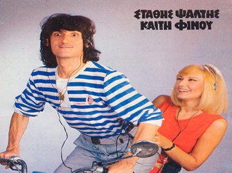 Η Κωμωδία την δεκαετία του ’80-Cinemania