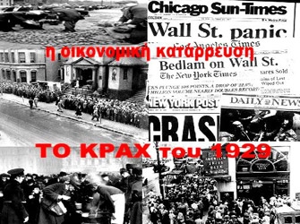 Το «Κραχ» του 1929, 6/4 ΕΤ3