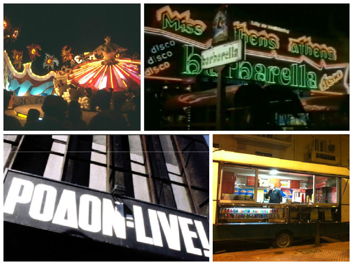 Εμβληματικά αθηναϊκά στέκια προηγούμενων δεκαετιών