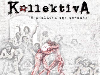 «Η Μπαλάντα της Φυλακής», ο νέος δίσκος των KollektivA
