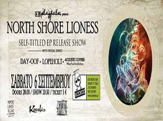 Πάρτι με ροκ ήχους και μπάντες στο Kookoo