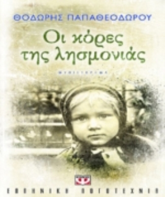 On line… λογοτεχνική συζήτηση