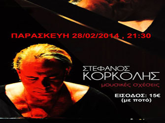 Ο Στέφανος Κορκολής «φλερτάρει» με Μάνο Χατζιδάκι