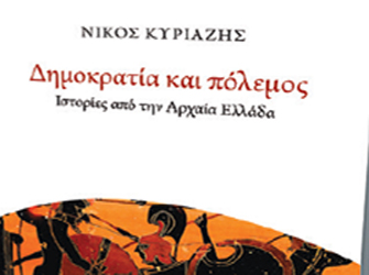 Συζήτηση για τις απειλές και ευκαιρίες της δημοκρατίας στην Πινακοθήκη Κουβουτσάκη