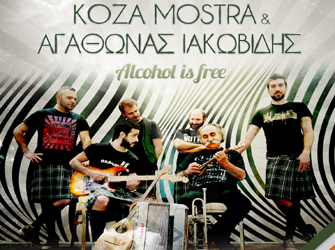 «Alcohol Is Free» κυκλοφορεί ελεύθερο στο διαδίκτυο