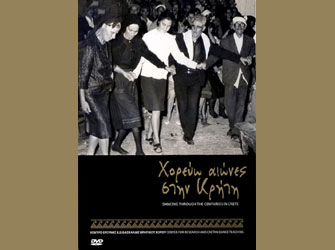 Ντοκιμαντέρ: »Χορεύω Αιώνες στην Κρήτη»