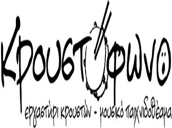 «Τραγούδια, παιχνίδια, κάλαντα και ζαβολιές του κοσμού»