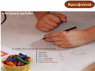 Μουσικός Αυτοσχεδιασμός στην Κρυψώνα