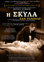 «Η Σκύλα» του Ζαν Ρενουάρ και στις ελληνικές αίθουσες