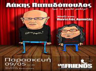 Η «γυριστρούλα» συναντά τη «μαντάμ»!