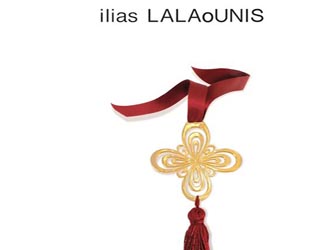 «Η Διπλή Σπείρα», το 50ο Γούρι του Ηλία Λαλαούνη