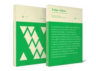 Λεξικά για το Σχολείο