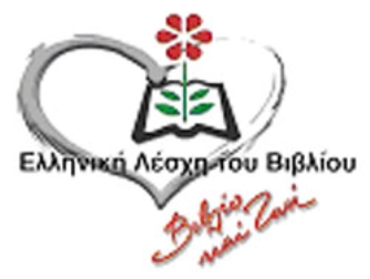 Το αληθινό ταξίδι της ζωής