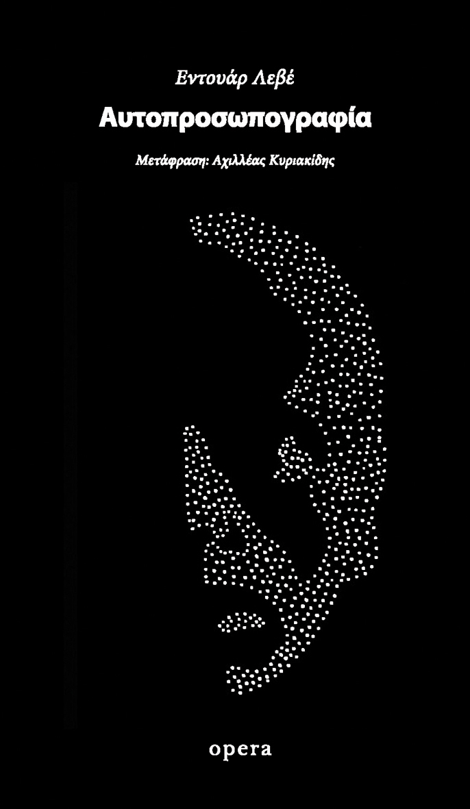 Αυτοπροσωπογραφία